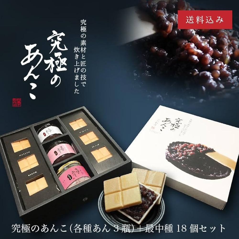Amazon | 【究極のあんこ3瓶】究極の素材と匠の技で炊き上げた和